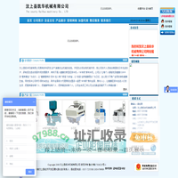汶上县凯华机械有限公司