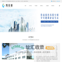 凯居德（山东）新型建材有限公司
