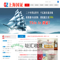 上海国证产权经纪有限公司