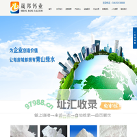 辽宁晟邦钙业有限公司_化工原料_钙业