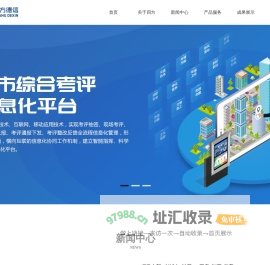 四方德信