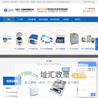 北京六一生物_垂直电泳仪厂家_水平电泳槽厂商_蛋白电泳仪货源