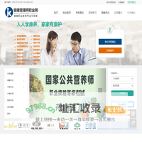 健康管理师职业网