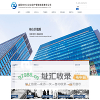 咸阳市中小企业资产托管有限责任公司