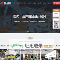 上海展台设计-展台搭建-上海展会设计展位布置-黑马国际展览