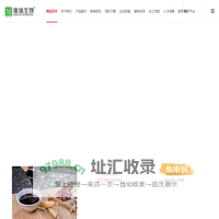 膏方加工_丸剂贴牌_膏滋代加工_养生食品oem厂家_湖北康瑞生物
