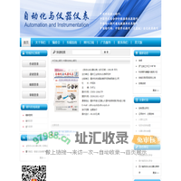 自动化与仪器仪表