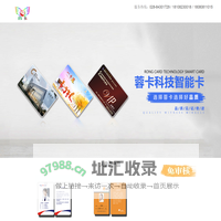 公司首页-成都蓉卡科技有限公司