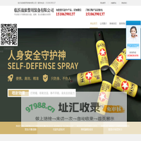 临沂战狼警用装备有限公司