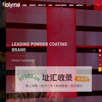 HLM（Holyme）Powder Coating CO., LTD|High temperature powder coating