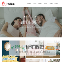纯棉羽丝春秋被生产厂家-提供纯荞麦枕芯,石墨烯纤维冬被定制与批发-海门市千月纺织科技有限公司