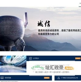 广州格兰堂信息科技有限公司