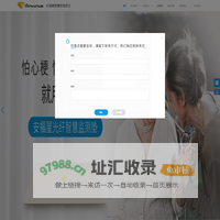 安福星智慧家庭医生-全生命周期健康监护解决方案