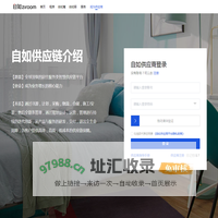 供应商工作台