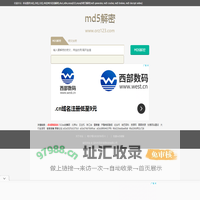 md5在线解密,md5解密加密 - 月光网