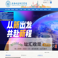 上海城建职业学院