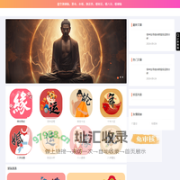 星空测姻缘，算命，合婚，测运势，看财运，看八字，看姻缘