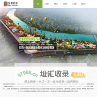 安徽好游旅游开发有限公司