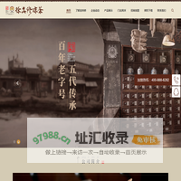 佛山市徐其修凉茶有限公司