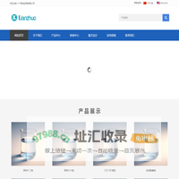 广州联卓贸易有限公司