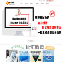 唐山抖音广告代运营_唐山百家号蓝V认证_唐山网站优化_唐山小程序开发_唐山58同城代运营 - 唐山网站建设（中讯网）