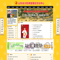山东风水大师刘寿涛先生，滨州风水大师刘寿涛，邵伟华亲传弟子刘寿涛，滨州看风水，滨州起名，山东风水大师刘寿涛，山东滨州易经周易，滨州算命|山东省大乾佛堂易经文化中心