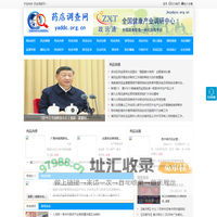 药店调查网 - 全国政务信息一体化应用平台