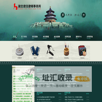 湖北君任律师事务所_湖北君任律师事务所