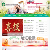 南昌市妇女儿童活动中心