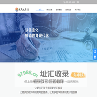 北京四中网校