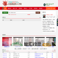 开封站-全国离退休人才网-退休-离退休-退休找工作-退休人才找工作-退休人员找工作-老年人才-高级人才-高级工程师