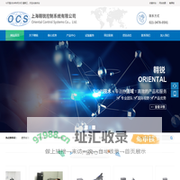 上海翱锐控制系统有限公司