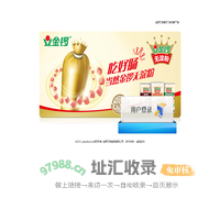 金锣文瑞电子商务系统