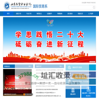 山东外贸国际贸易系