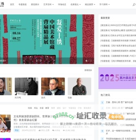 琉璃厂在线- 电商时代中国艺术品导购第一站