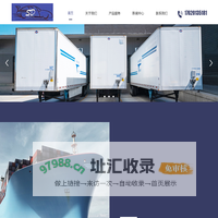 广州速达国际供应链有限公司