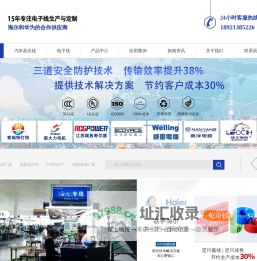 护套线-电子线-电机引接线-新能源汽车电线定制生产厂家-[辰安光电]