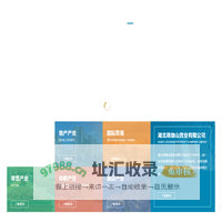 湖北珞珈山置业有限公司
