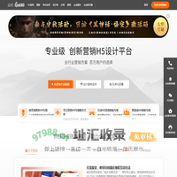 意派·Epub360-专业H5页面制作工具，在线交互设计平台，微信邀请函H5制作软件，H5编辑器