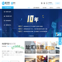成都供应链管理系统_供应链运营服务_供应链金融系统_云仓储管理系统_B2B大宗电商系统_供应链技术开发和运营服务商