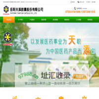 岳阳天添胶囊股份有限公司-药用空心胶囊,羟丙甲纤维素空心胶囊,淀粉空心胶囊,普鲁兰多糖空心胶囊