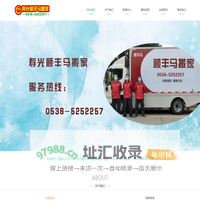寿光顺丰马搬家-寿光搬家公司-寿光搬家服务--寿光搬家-0536-5252257