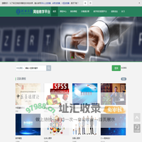 河北大学网络教学平台