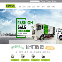 湖北智胜专用汽车有限公司环卫车制造专家