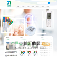 北京安生绿源科技有限公司
