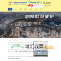 广西顾全软件-金蝶软件广西区授权代理商
