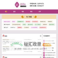 起名乐_2024最新起名取名大全网