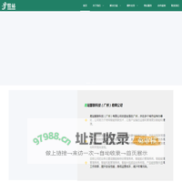 智能船舶驾驶管理_船舶数字化管理_船舶防疲劳驾驶_船舶机务管理系统-易站智联科技(广州)有限公司