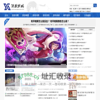 游戏攻略网- 广大游戏玩家都知道游戏攻略中心