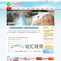 山西县域传媒网 sxxycmw.com